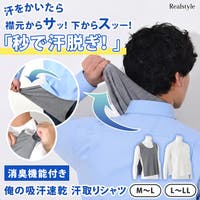 REAL STYLE | JOKW0019104