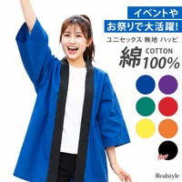 REAL STYLE（リアルスタイル）の浴衣・着物/浴衣小物