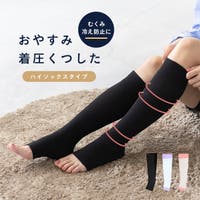 welleg(ウェレッグ)のインナー・下着/靴下・ソックス