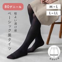 welleg（ウェレッグ）のインナー・下着/ストッキング