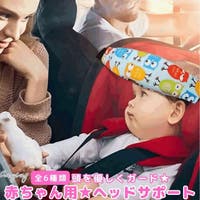 ファッション雑貨オーバーフラッグ（ファッションザッカオーバーフラッグ）のベビー/お出かけ用品（抱っこひも・チャイルドシート）