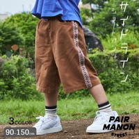 pairmanon （ペアマノン）のパンツ・ズボン/ハーフパンツ
