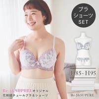 Re-J＆SUPURE（リジェイアンドスプル）のインナー・下着/ブラ&ショーツセット