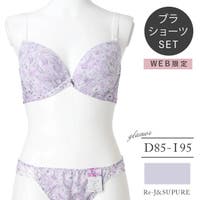 Re-J＆SUPURE（リジェイアンドスプル）のインナー・下着/ブラ&ショーツセット