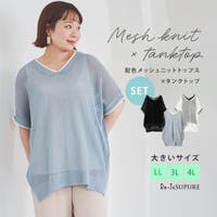 Re-J＆SUPURE（リジェイアンドスプル）のトップス/ニット・セーター
