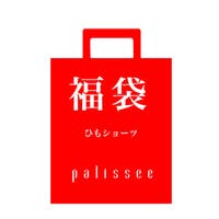 レディース福袋 ファッション通販shoplist ショップリスト