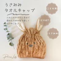 パーティードレス通販 Precious Lady（パーティードレスツウハン プレシャスレディ）のバス・トイレ・掃除洗濯/タオル・バスタオル