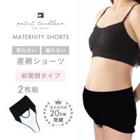 petittailleur（プチテイラー）のマタニティ/マタニティ 下着(ブラ・ショーツなど)