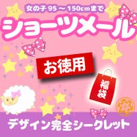 petittailleur（プチテイラー）のイベント/福袋