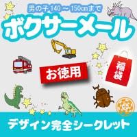 petittailleur（プチテイラー）のイベント/福袋