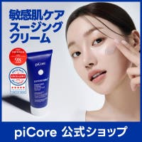 piCore（パイコア）のスキンケア/クリーム