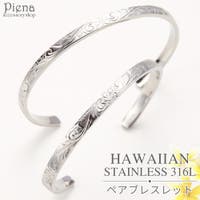 アクセサリーショップPIENA（アクセサリーショップピエナ）のアクセサリー/ブレスレット・バングル