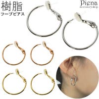 アクセサリーショップPIENA（アクセサリーショップピエナ）のアクセサリー/ピアス