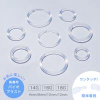 アクセサリーショップPIENA（アクセサリーショップピエナ）のアクセサリー/ボディピアス