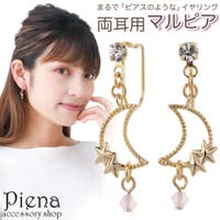 アクセサリーショップPIENA（アクセサリーショップピエナ）のアクセサリー/イヤリング