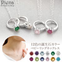 アクセサリーショップPIENA（アクセサリーショップピエナ）のアクセサリー/ネックレス