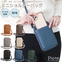アクセサリーショップPIENA（アクセサリーショップピエナ）のバッグ・鞄/ショルダーバッグ