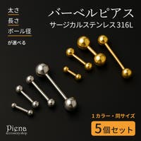 アクセサリーショップPIENA（アクセサリーショップピエナ）のアクセサリー/ボディピアス