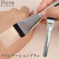 アクセサリーショップPIENA（アクセサリーショップピエナ）のメイク小物/メイク道具