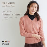 Pierrot | PRTW0003182