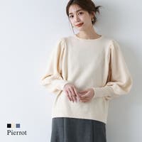 Pierrot（ピエロ）のトップス/ニット・セーター