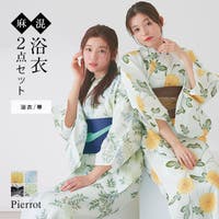 Pierrot（ピエロ）の浴衣・着物/浴衣