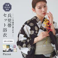 Pierrot | PRTW0005450
