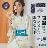 Pierrot（ピエロ）の浴衣・着物/浴衣