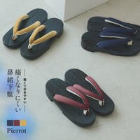Pierrot（ピエロ）の浴衣・着物/下駄