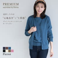 Pierrot | PRTW0003853