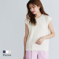 Pierrot（ピエロ）のトップス/ニット・セーター