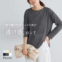 Pierrot | PRTW0004699