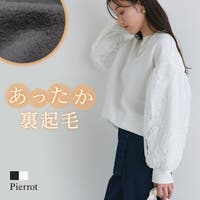 Pierrot | PRTW0005751