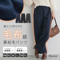 Pierrot | PRTW0005726