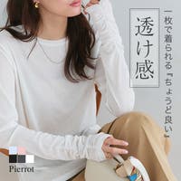 Pierrot | PRTW0005831