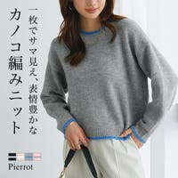 Pierrot（ピエロ）のトップス/ニット