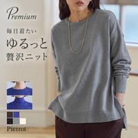 Pierrot（ピエロ）のトップス/ニット