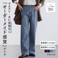 Pierrot（ピエロ）のパンツ・ズボン/ワイドパンツ