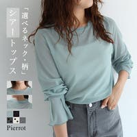 Pierrot（ピエロ）のトップス/カットソー