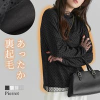 Pierrot | PRTW0005752