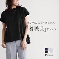 Pierrot | PRTW0003561