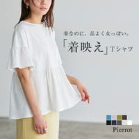 Pierrot | PRTW0004180