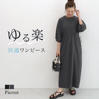 Pierrot | PRTW0005482