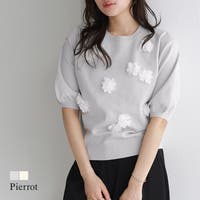Pierrot（ピエロ）のトップス/ニット・セーター