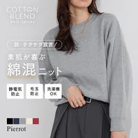 Pierrot | PRTW0005624