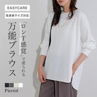 Pierrot | PRTW0005637