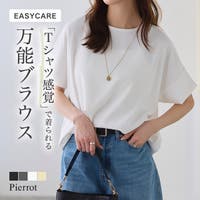 Pierrot | PRTW0005896