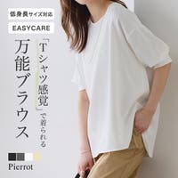 Pierrot | PRTW0005887