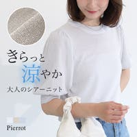 Pierrot（ピエロ）のトップス/ニット・セーター