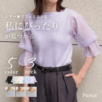 Pierrot（ピエロ）のトップス/ニット・セーター